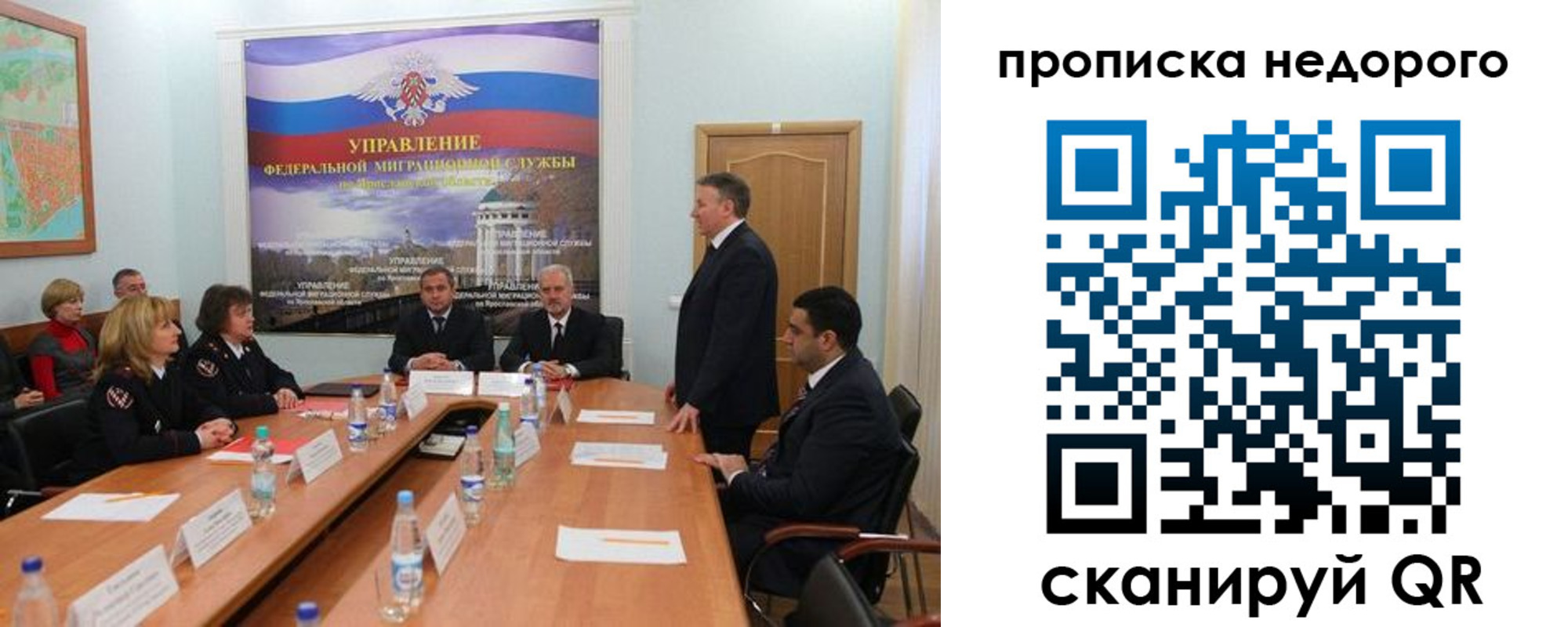 прописка иностранных граждан в Барнауле