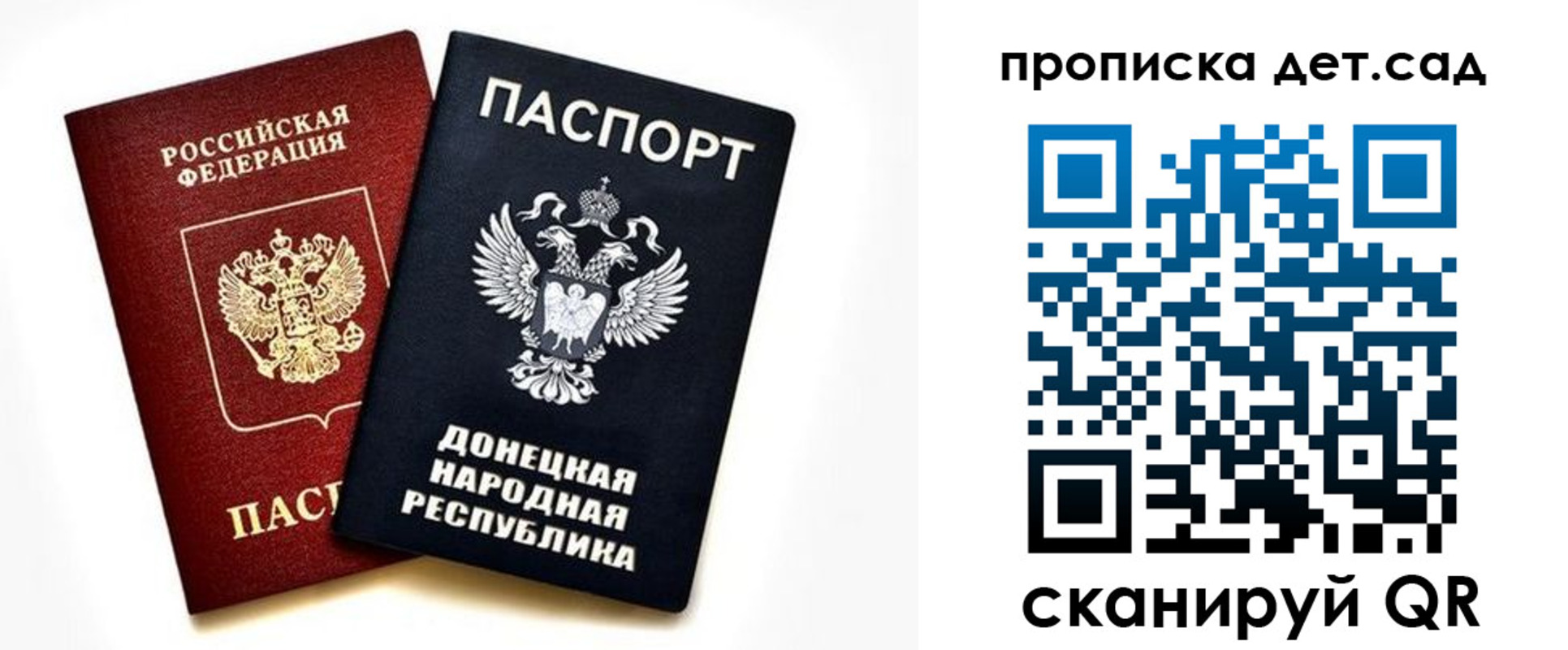 прописка в квартире в Барнауле