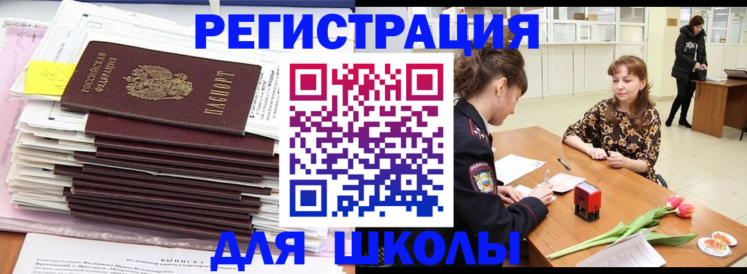 миграционный учет в Барнауле